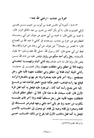 Musnad e bazzar vol 10