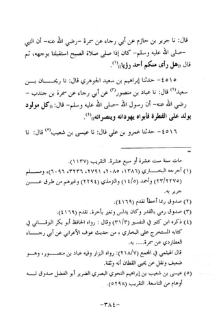 Musnad e bazzar vol 10