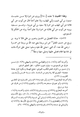 Musnad e bazzar vol 10