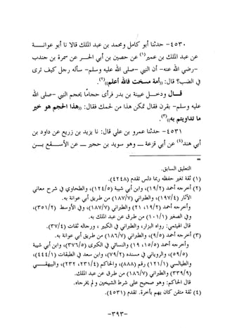 Musnad e bazzar vol 10