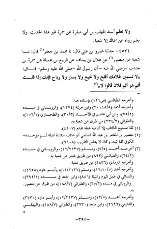 Musnad e bazzar vol 10