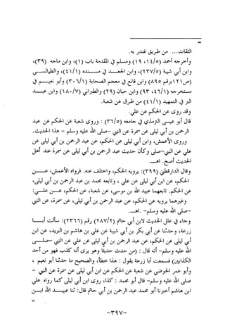 Musnad e bazzar vol 10