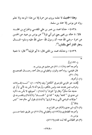 Musnad e bazzar vol 10