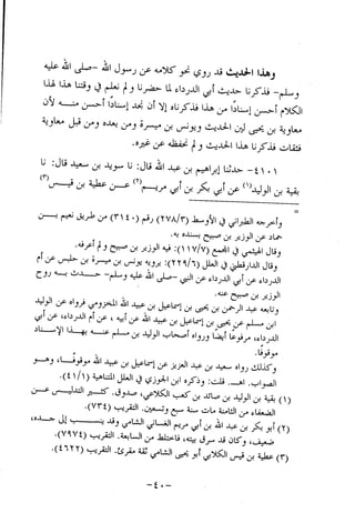 Musnad e bazzar vol 10