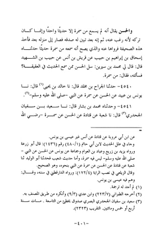 Musnad e bazzar vol 10