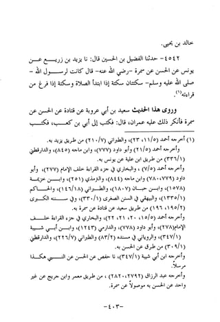 Musnad e bazzar vol 10