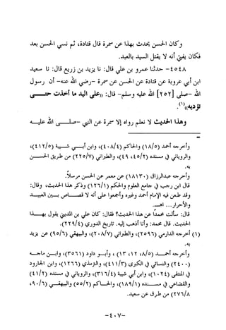 Musnad e bazzar vol 10