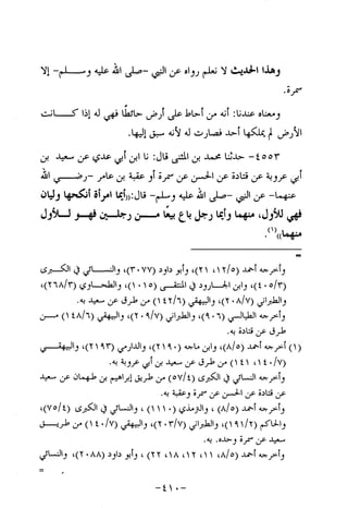 Musnad e bazzar vol 10