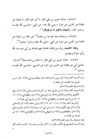 Musnad e bazzar vol 10