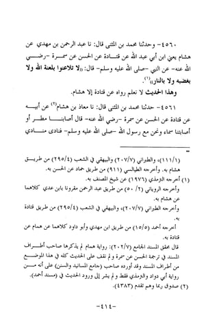 Musnad e bazzar vol 10