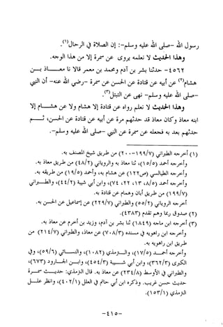 Musnad e bazzar vol 10