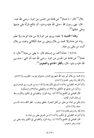 Musnad e bazzar vol 10