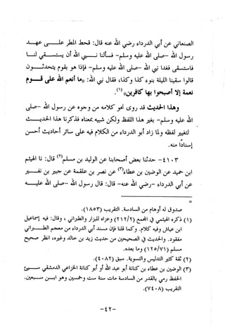 Musnad e bazzar vol 10