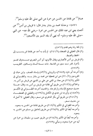 Musnad e bazzar vol 10