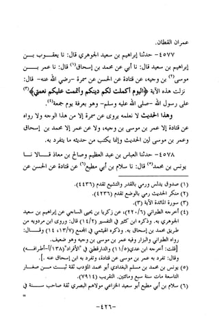 Musnad e bazzar vol 10