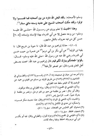 Musnad e bazzar vol 10