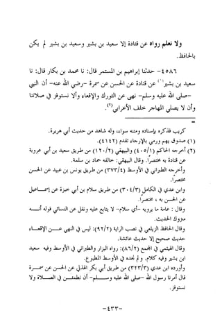 Musnad e bazzar vol 10