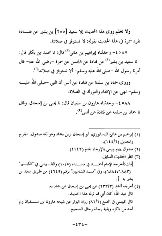 Musnad e bazzar vol 10