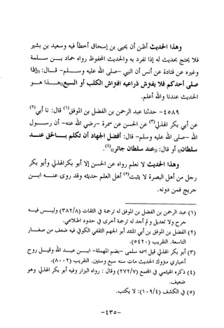 Musnad e bazzar vol 10