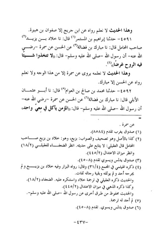 Musnad e bazzar vol 10