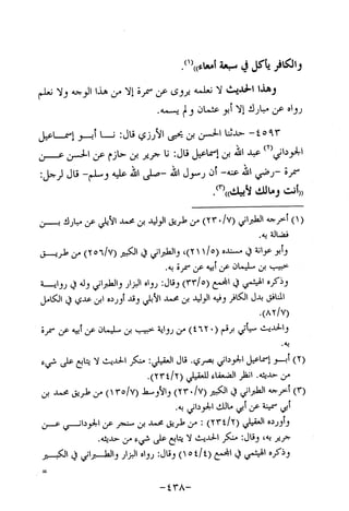 Musnad e bazzar vol 10