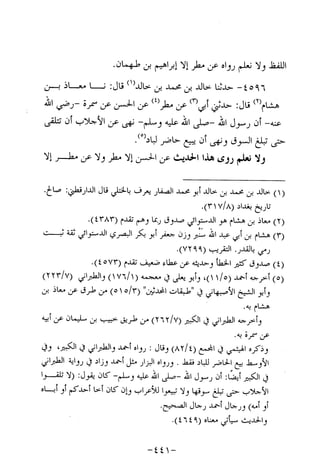 Musnad e bazzar vol 10