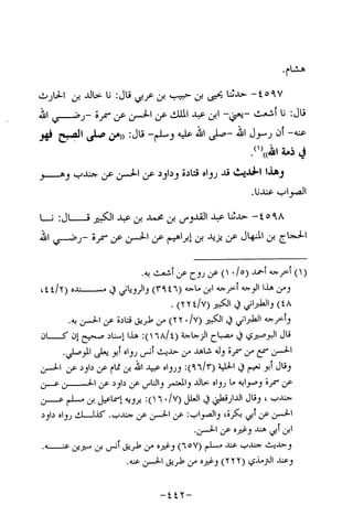 Musnad e bazzar vol 10