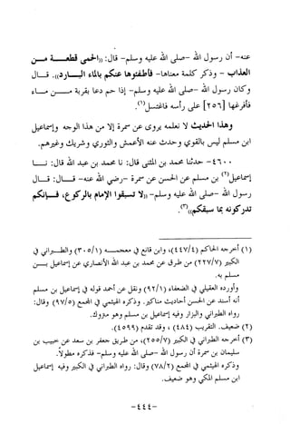 Musnad e bazzar vol 10