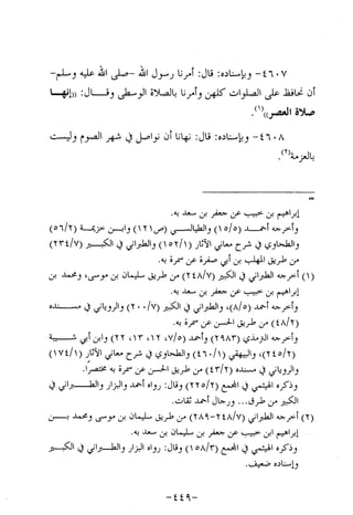 Musnad e bazzar vol 10