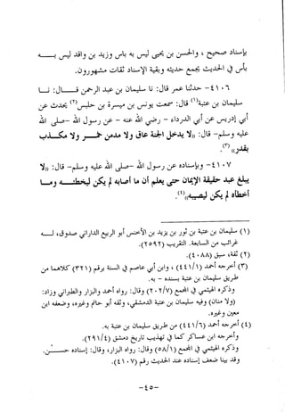 Musnad e bazzar vol 10