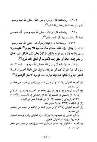 Musnad e bazzar vol 10