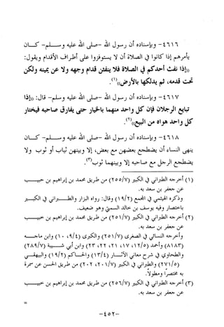 Musnad e bazzar vol 10