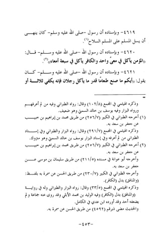 Musnad e bazzar vol 10