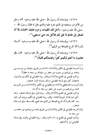 Musnad e bazzar vol 10