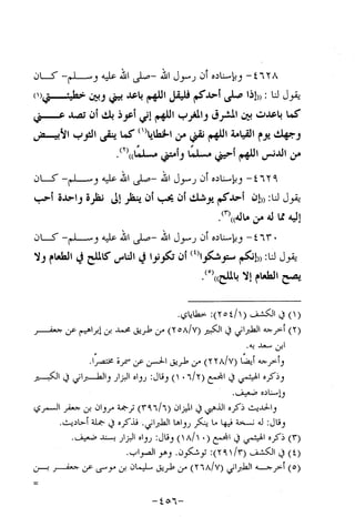 Musnad e bazzar vol 10