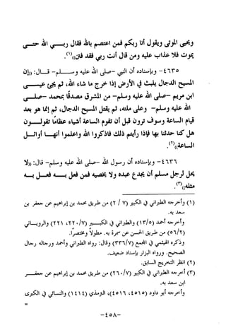 Musnad e bazzar vol 10