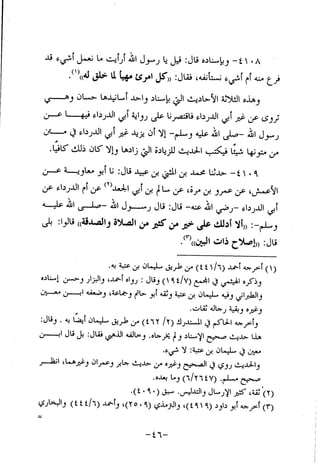 Musnad e bazzar vol 10