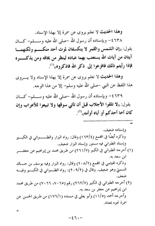 Musnad e bazzar vol 10