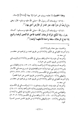 Musnad e bazzar vol 10