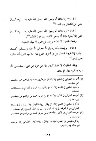 Musnad e bazzar vol 10