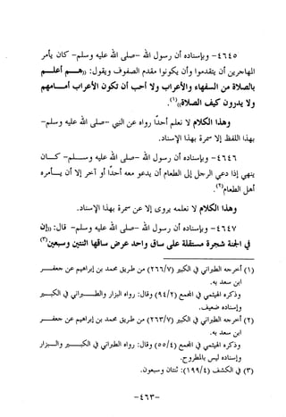 Musnad e bazzar vol 10