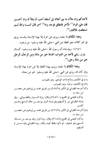 Musnad e bazzar vol 10