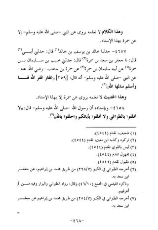 Musnad e bazzar vol 10