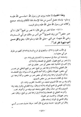 Musnad e bazzar vol 10