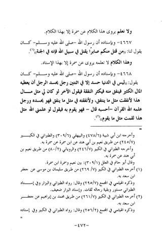 Musnad e bazzar vol 10