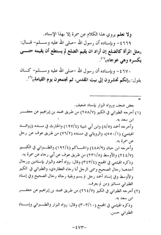 Musnad e bazzar vol 10