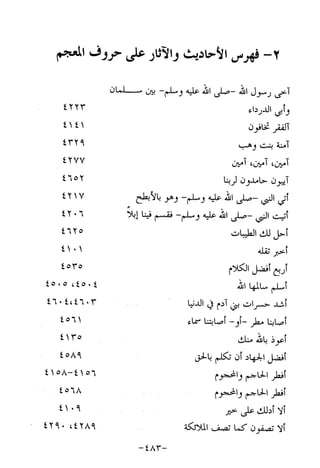 Musnad e bazzar vol 10