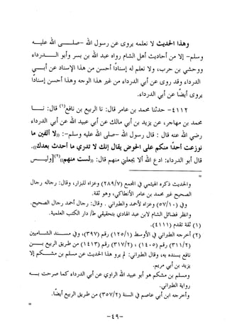 Musnad e bazzar vol 10