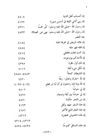 Musnad e bazzar vol 10