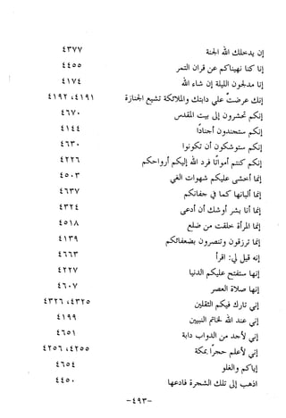 Musnad e bazzar vol 10